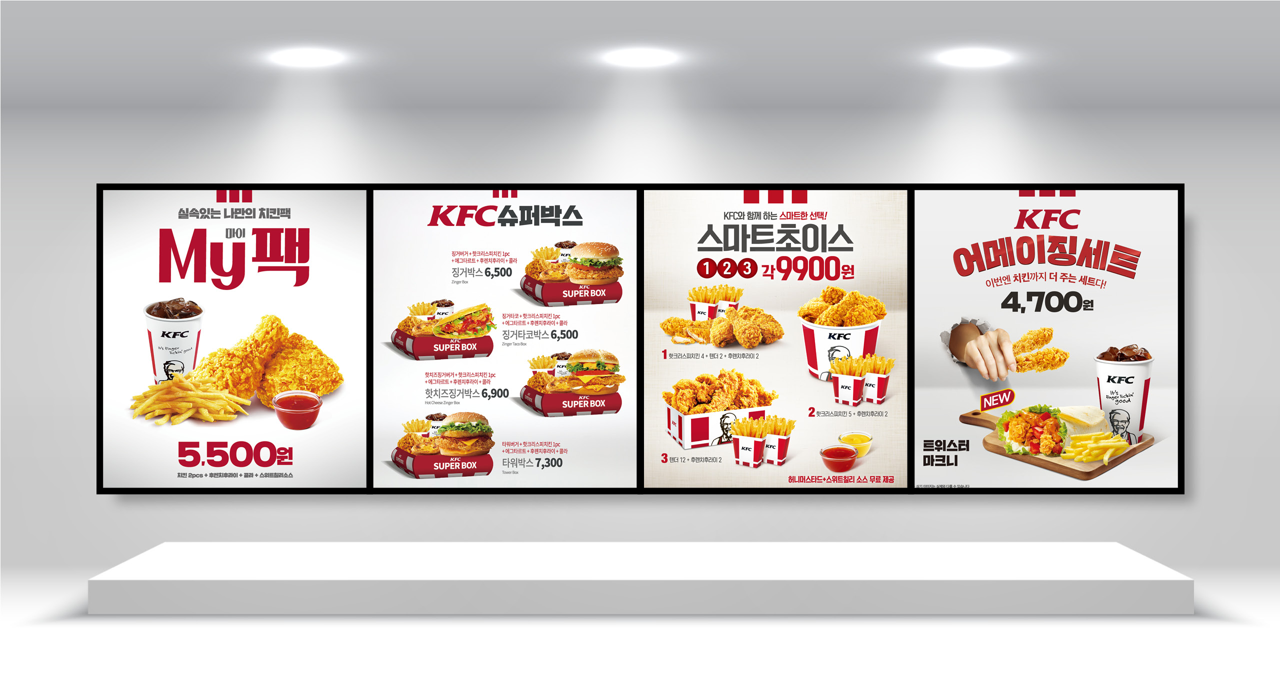 KFC 포트폴리오 이미지4