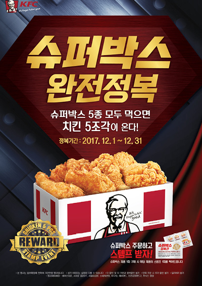 KFC 포트폴리오 이미지5